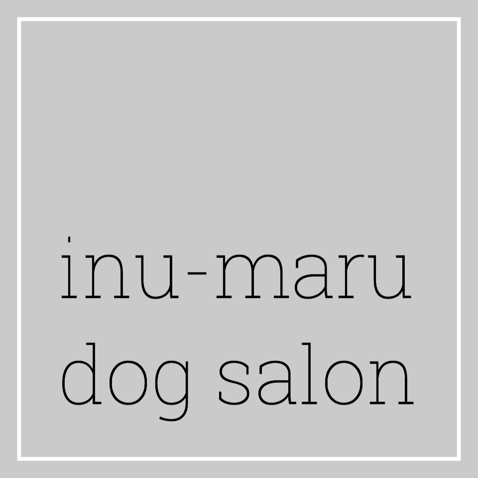 いぬまる ドッグサロン