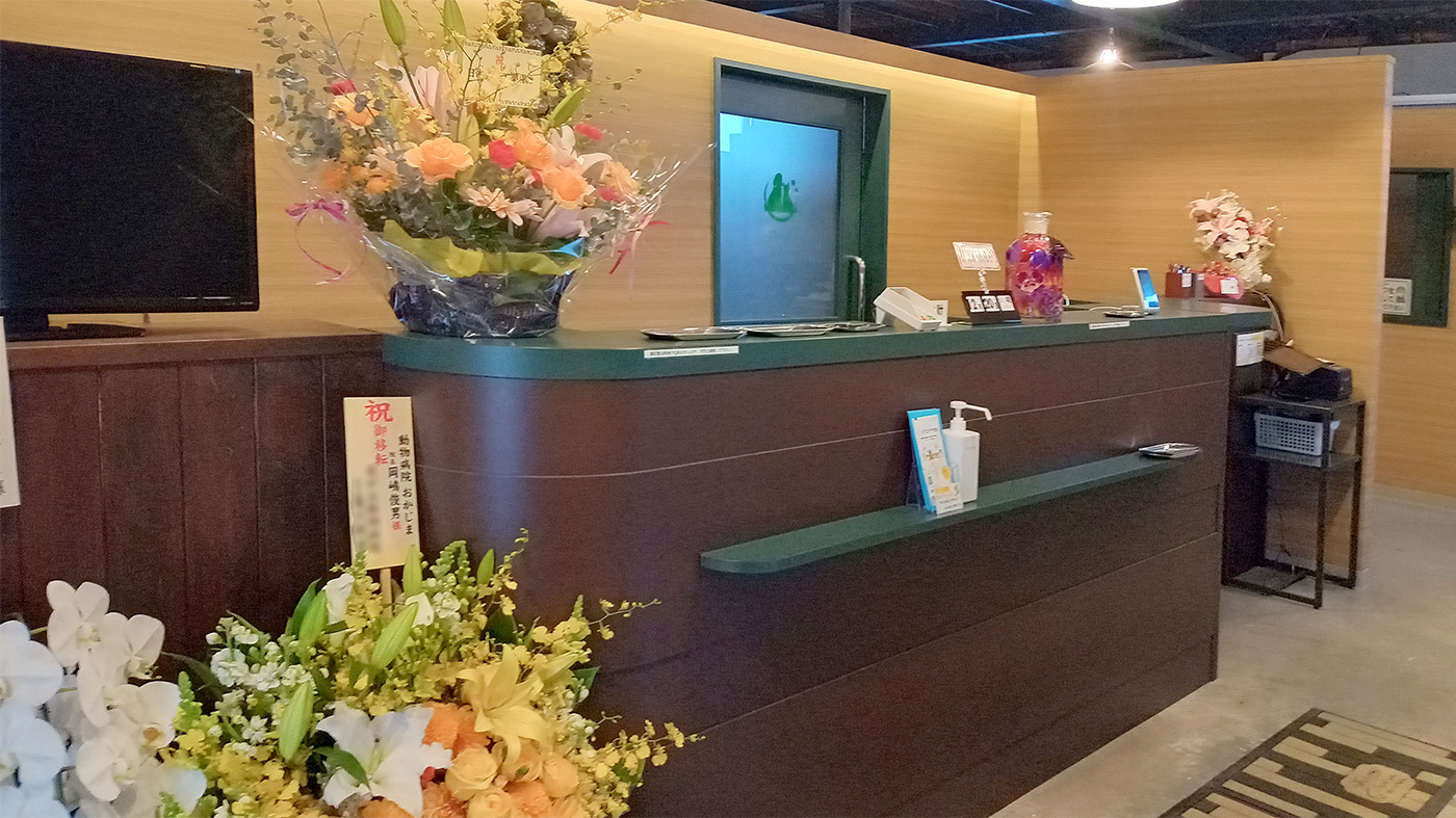 動物病院おかじま