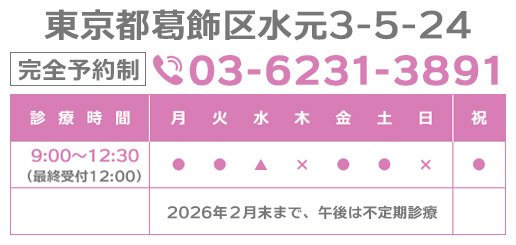 えんアニマルクリニック