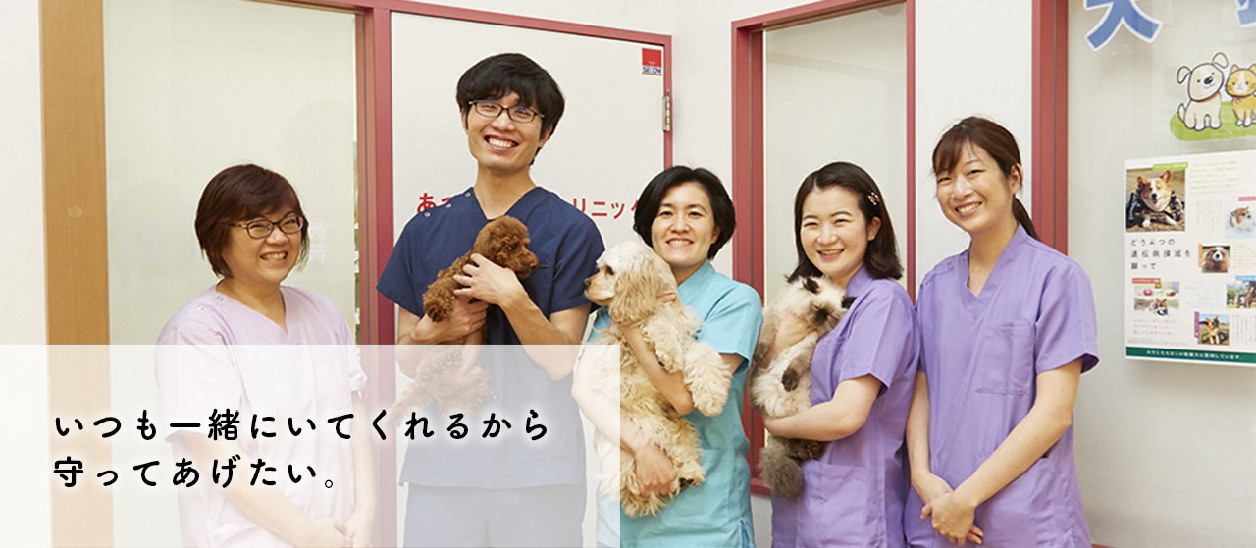 あつたペットクリニック