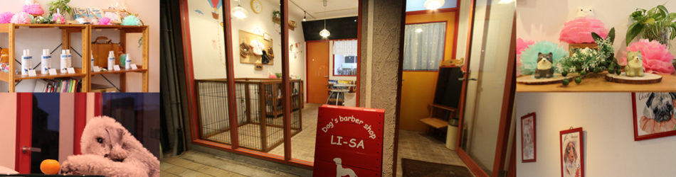 犬の散髪屋さんりーさ