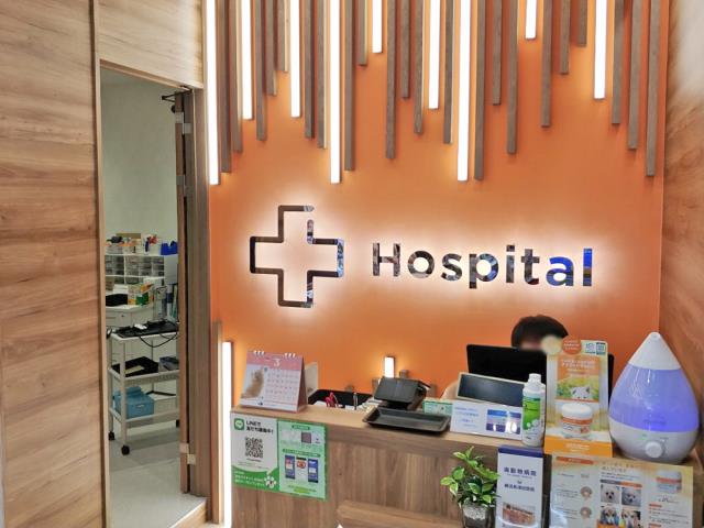 海動物病院　横浜旭往診所