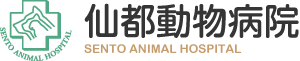 仙都動物病院