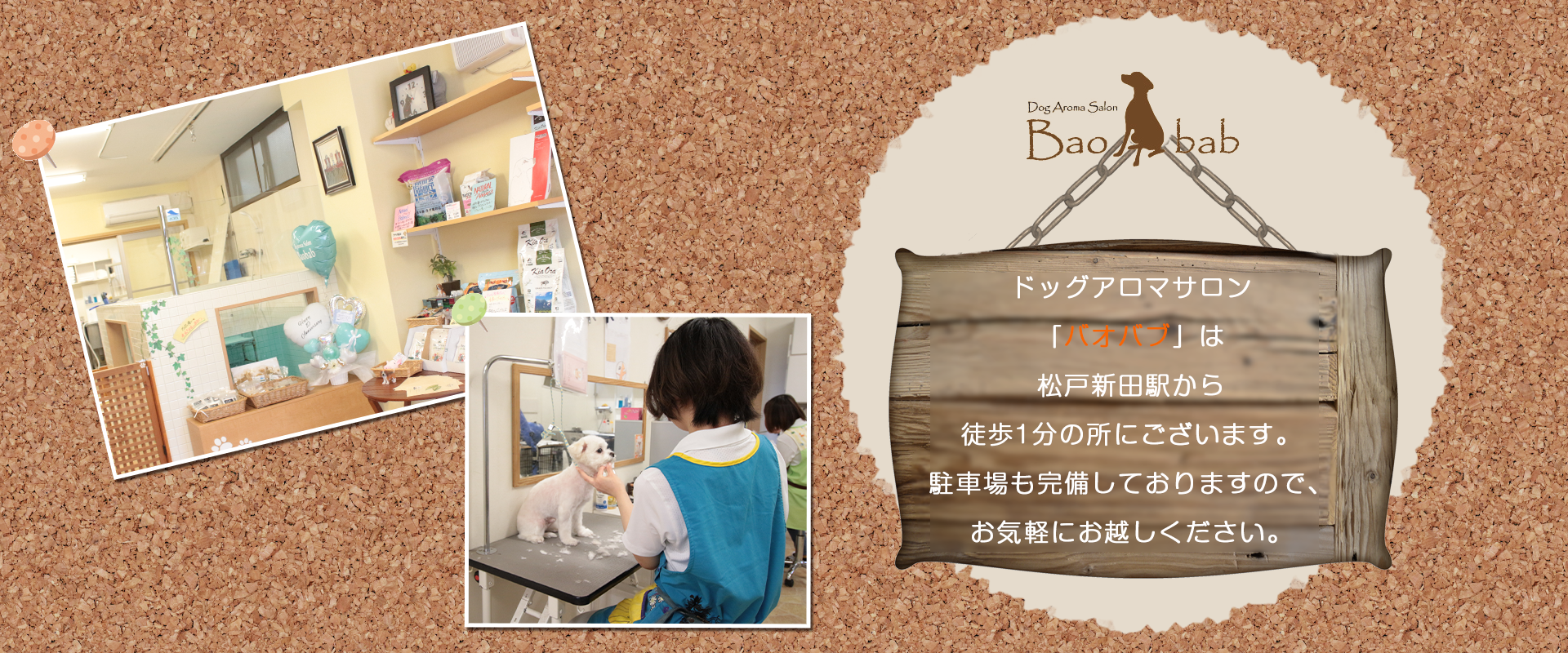 ドッグアロマサロ...