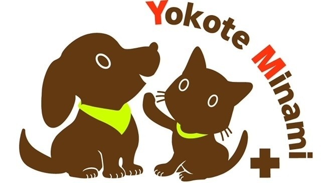 よこてみなみペットクリニック