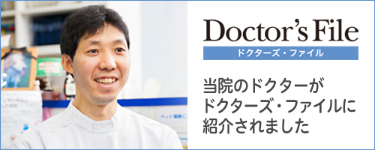 さいわい動物病院