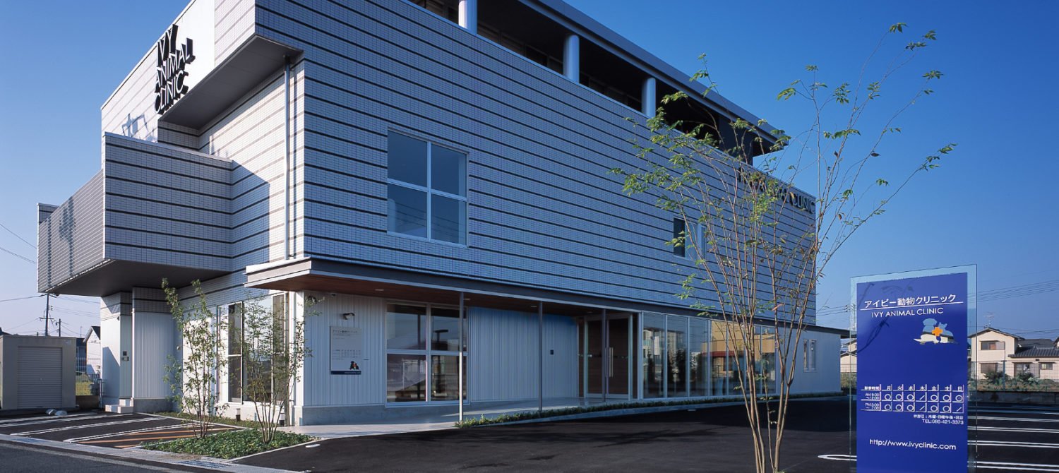 倉敷動物医療センター アイビー動物クリニック
