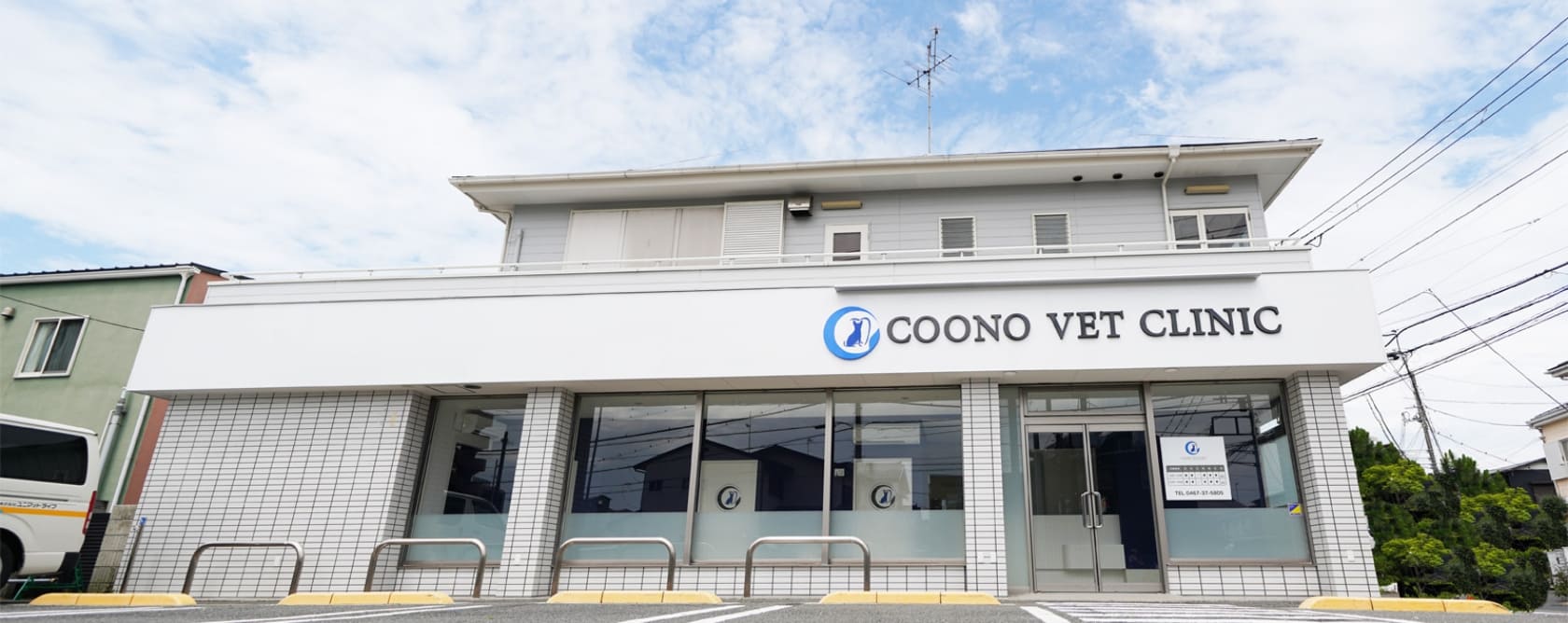 クーノベットクリニック