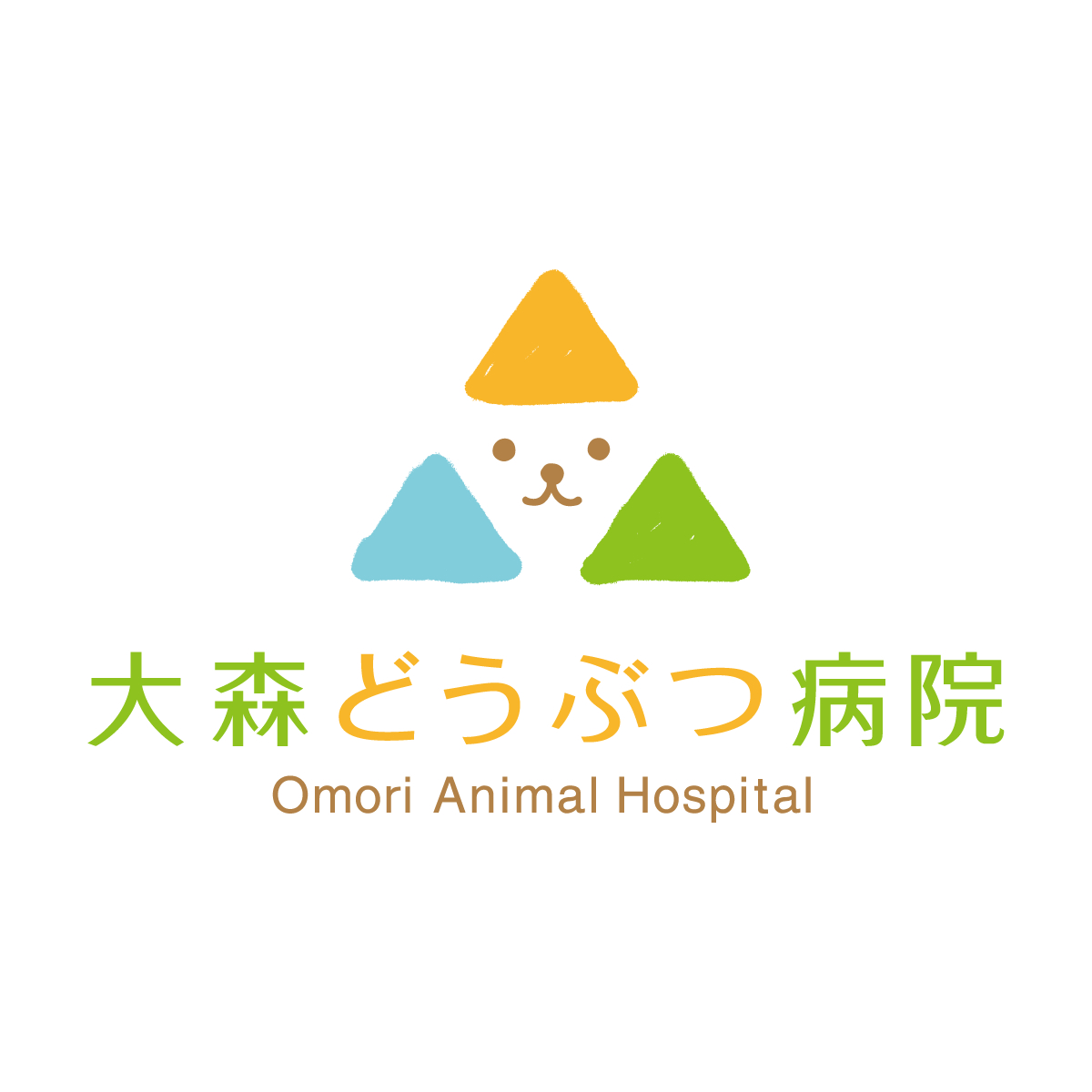 大森どうぶつ病院