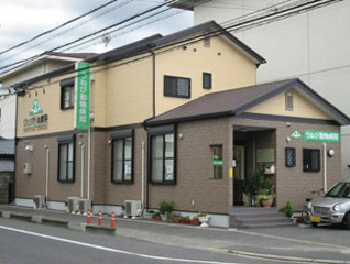 うねび動物病院