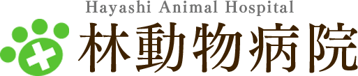 林動物病院
