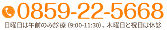 ピッコロ動物病院