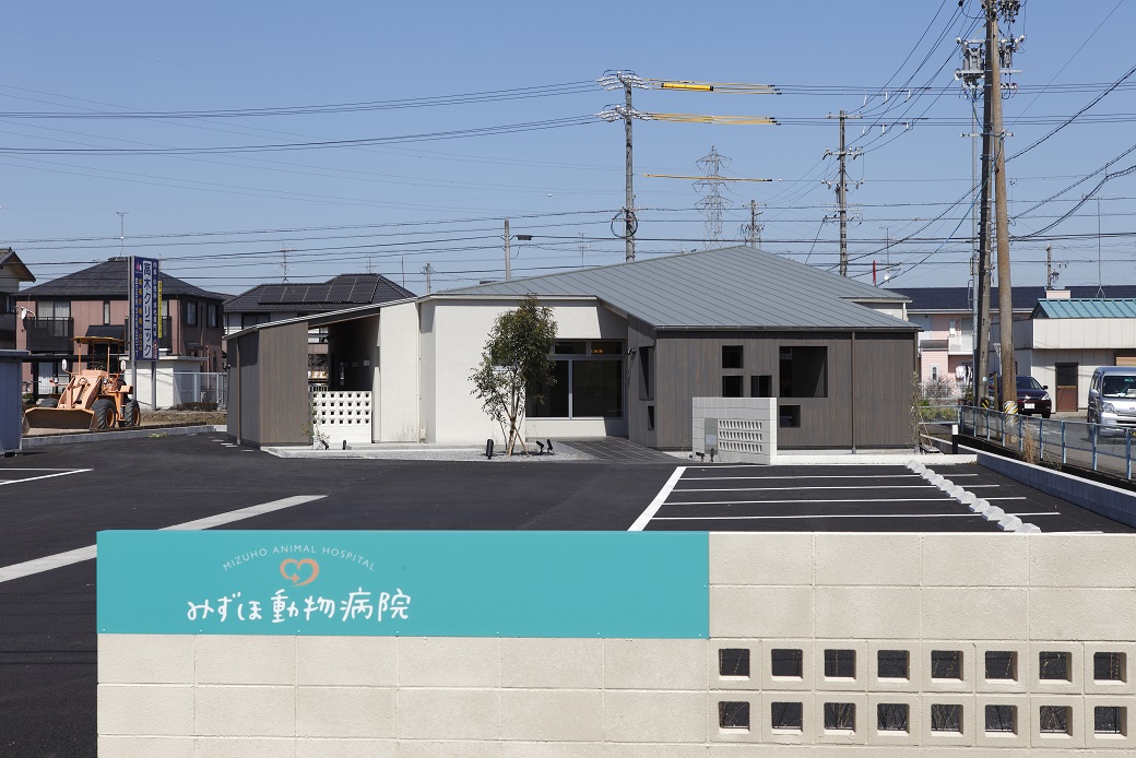 みずほ動物病院