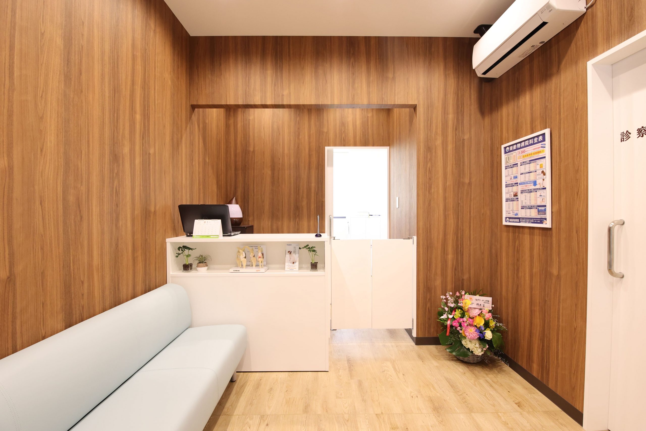 海動物病院　鹿児島往診所