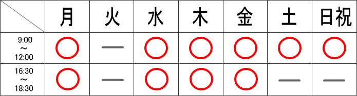 やませい動物病院