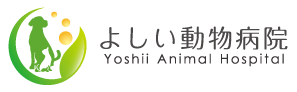 よしい動物病院