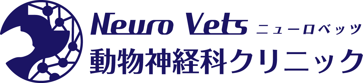 ニューロベッツ動物神経科クリニック