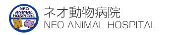 ネオ動物病院