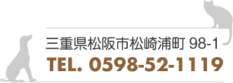 野口動物病院
