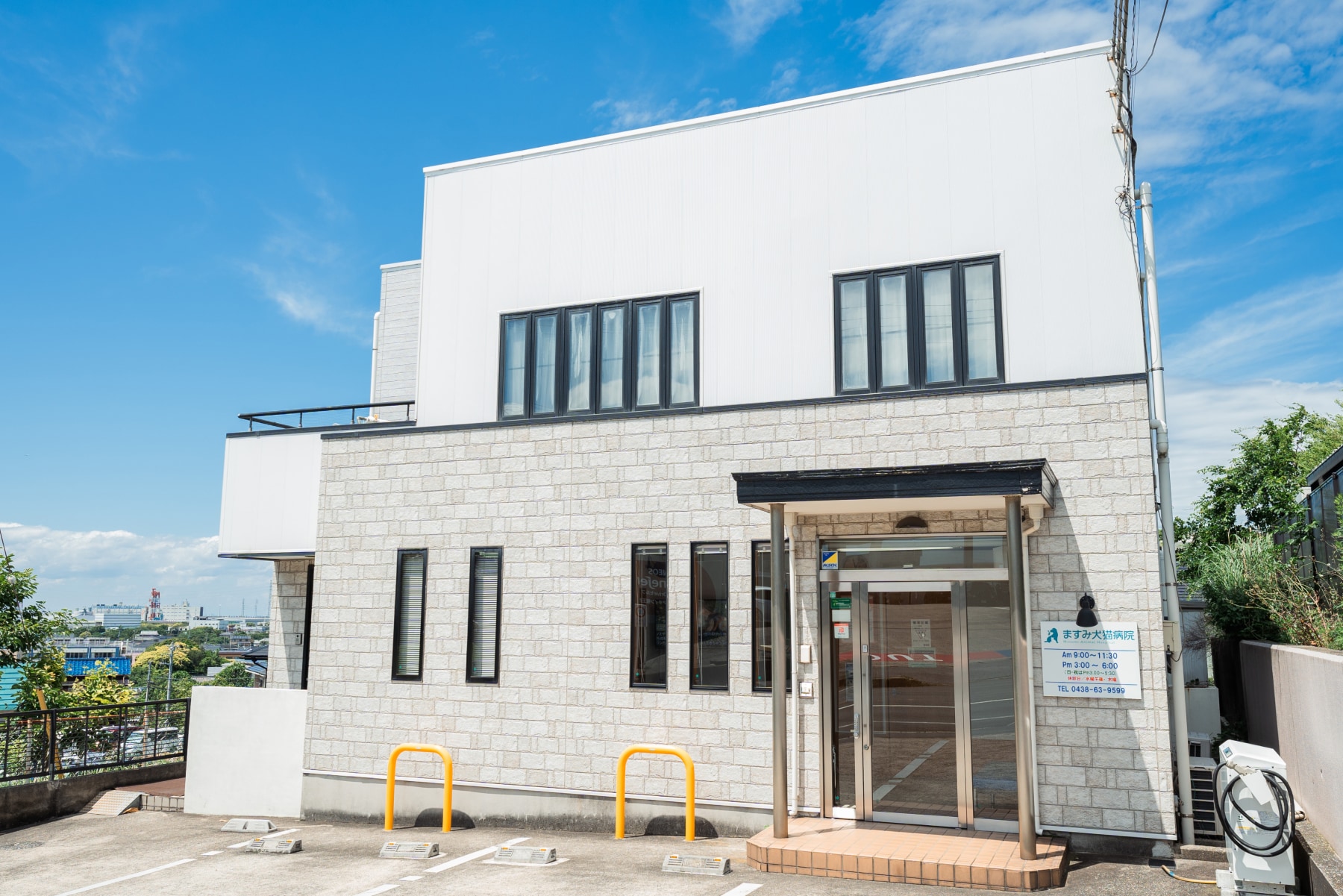 ますみ犬猫病院