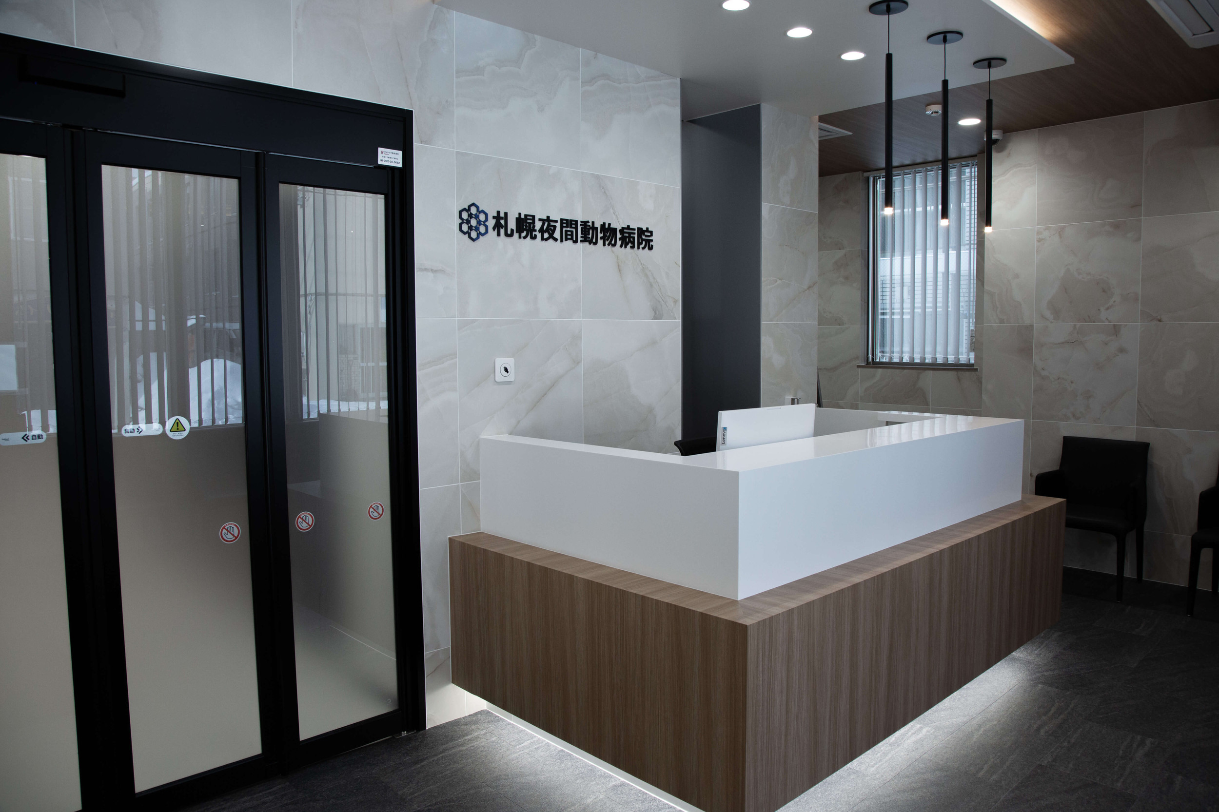 札幌夜間動物病院