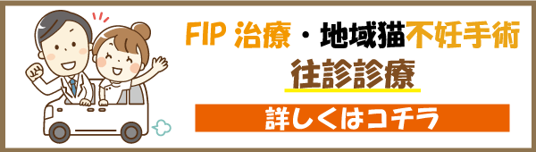 ひだまり動物病院吉祥寺
