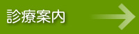 えんだ動物病院