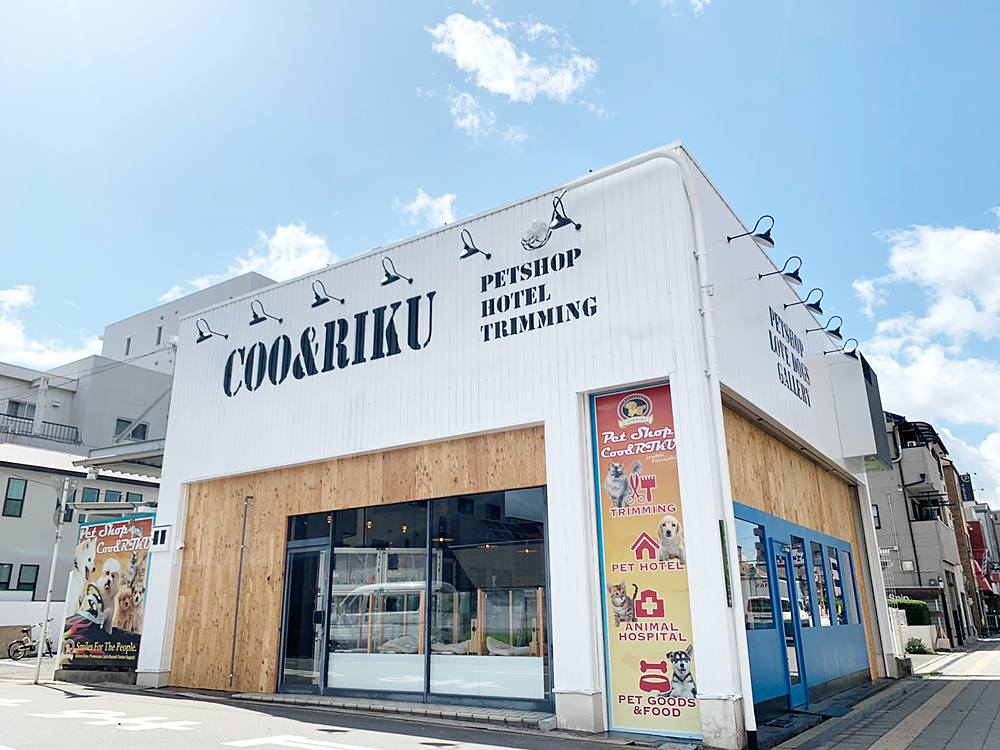 海動物病院　城東古市往診所