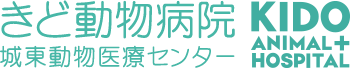 きど動物病院