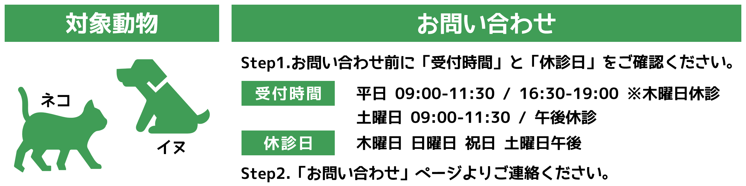 たかはし動物病院