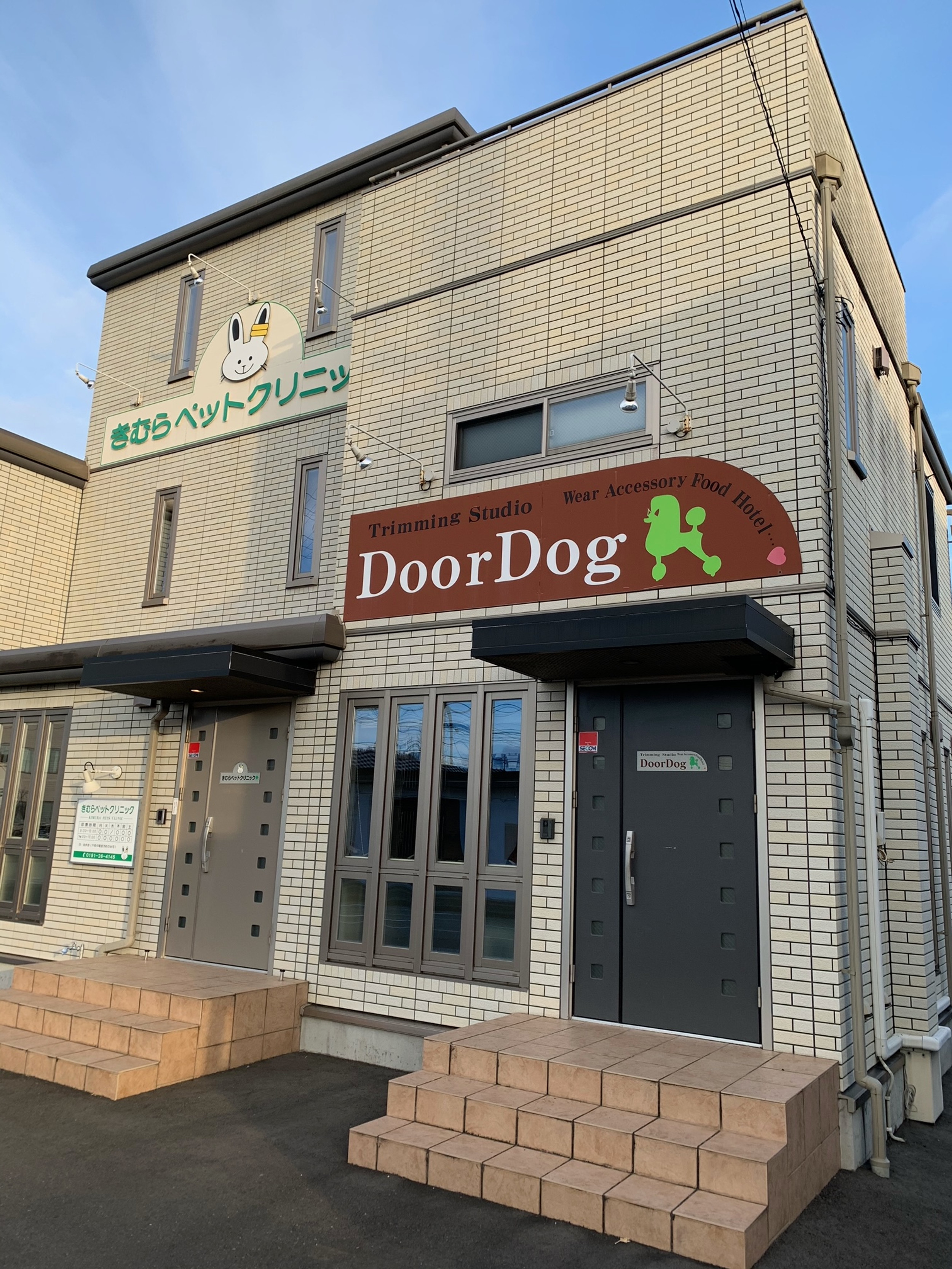 きむらペットクリニック