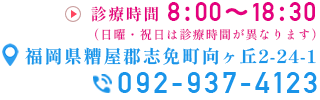 動物総合病院ミアベッツ高度医療動物外科センター