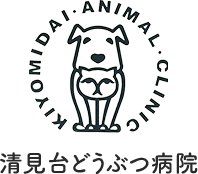 清見台どうぶつ病院