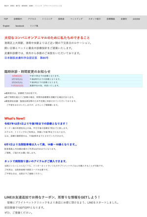 ブライトペットクリニック