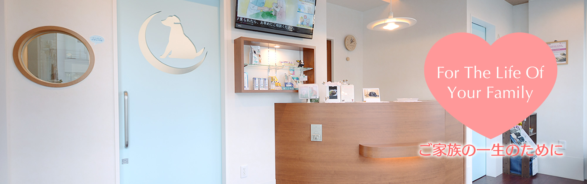 井荻アニマルメディカルセンター