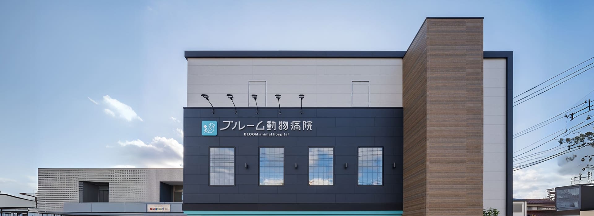 ブルーム動物病院