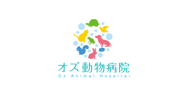 オズ動物病院