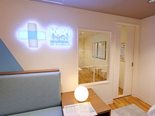 海動物病院　福山往診所