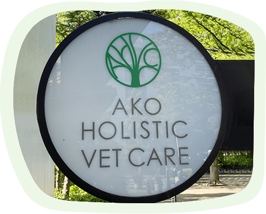 AKO HOLISTIC VET CARE