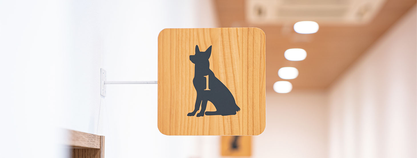 ALLONE動物病院 さぎ沼病院