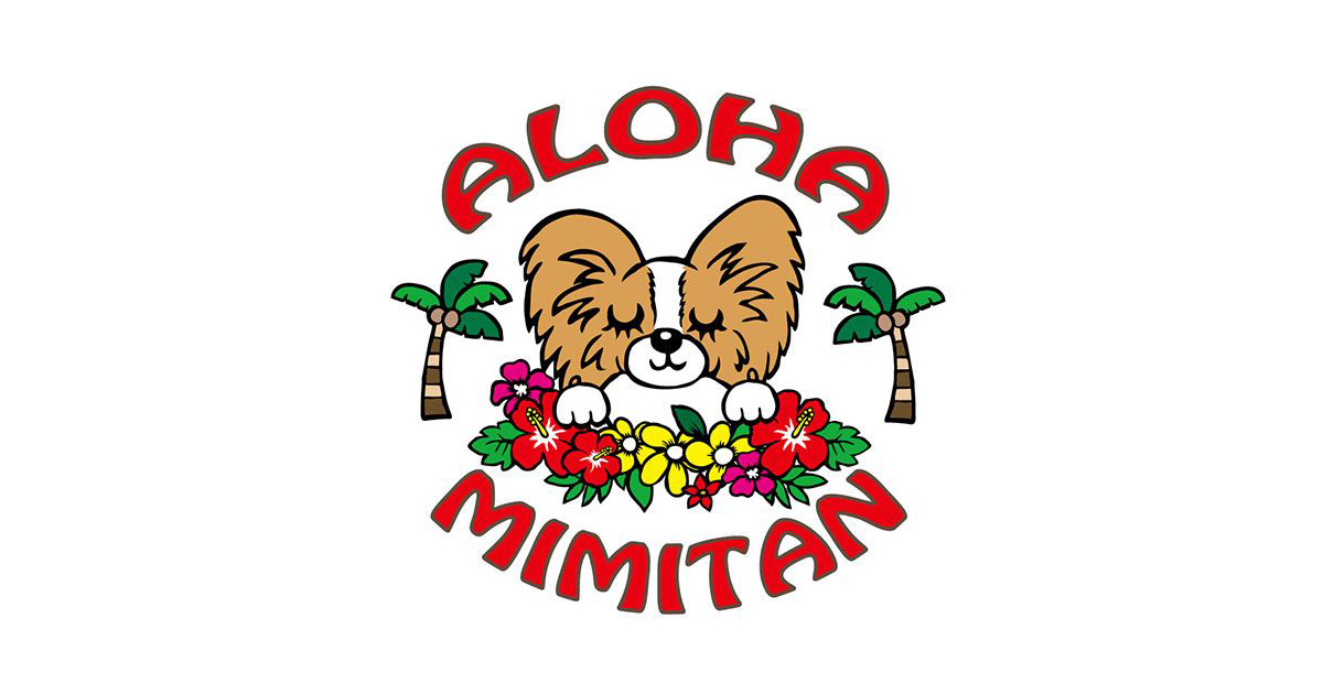 ペットホテル 犬の保育園　ALOHA MIMITAN