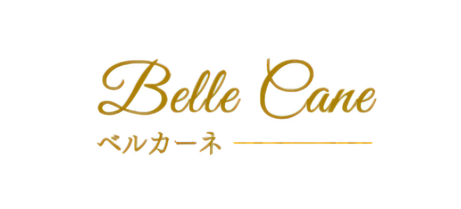 Belle　Cane