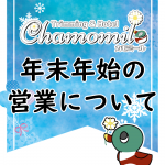 Chamomile