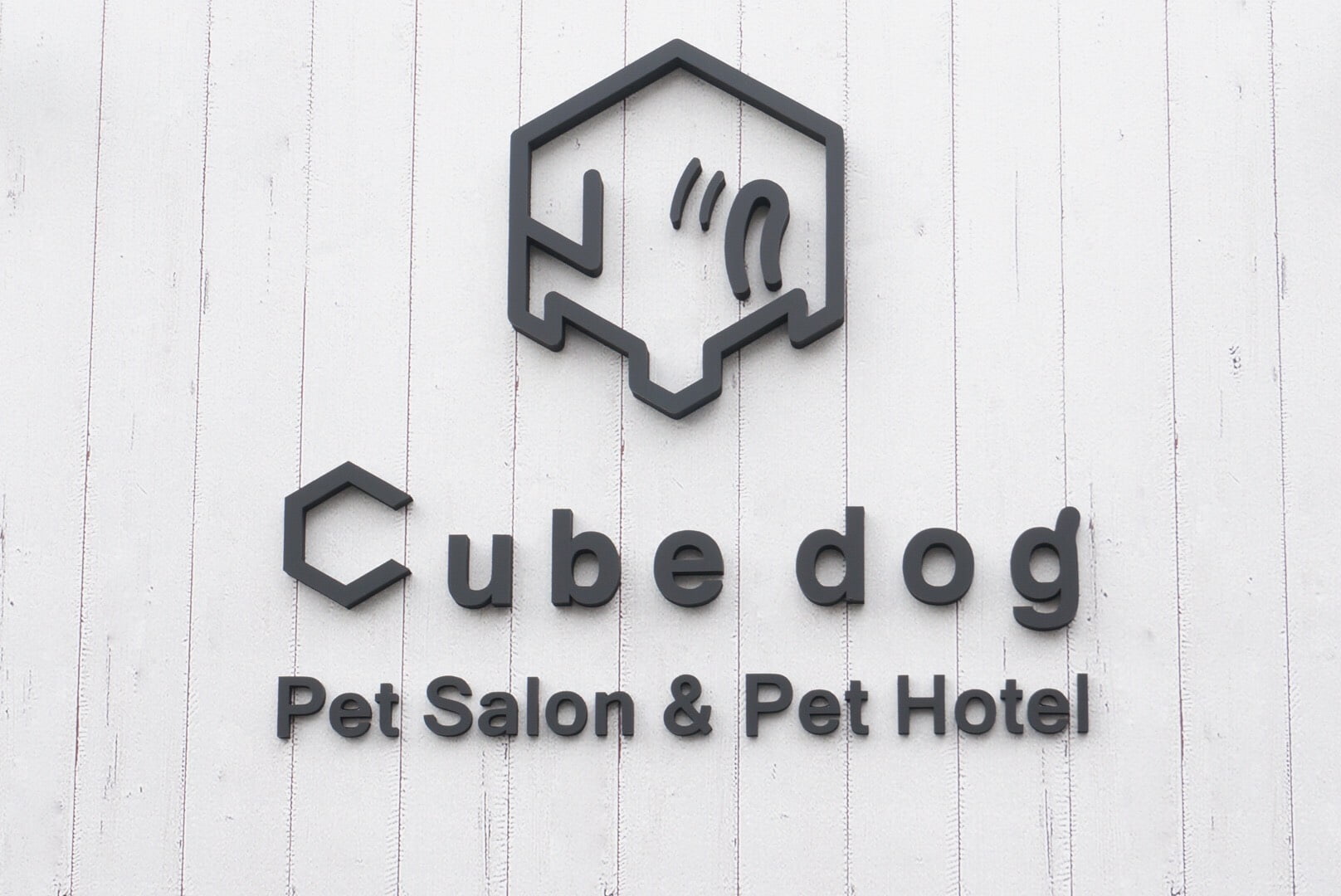 ペットサロン＆ペットホテル【Cube dog】