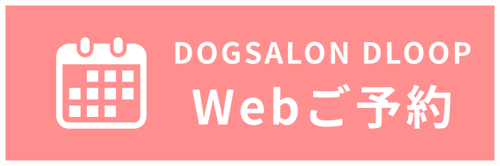 DOGSALON DLOOP