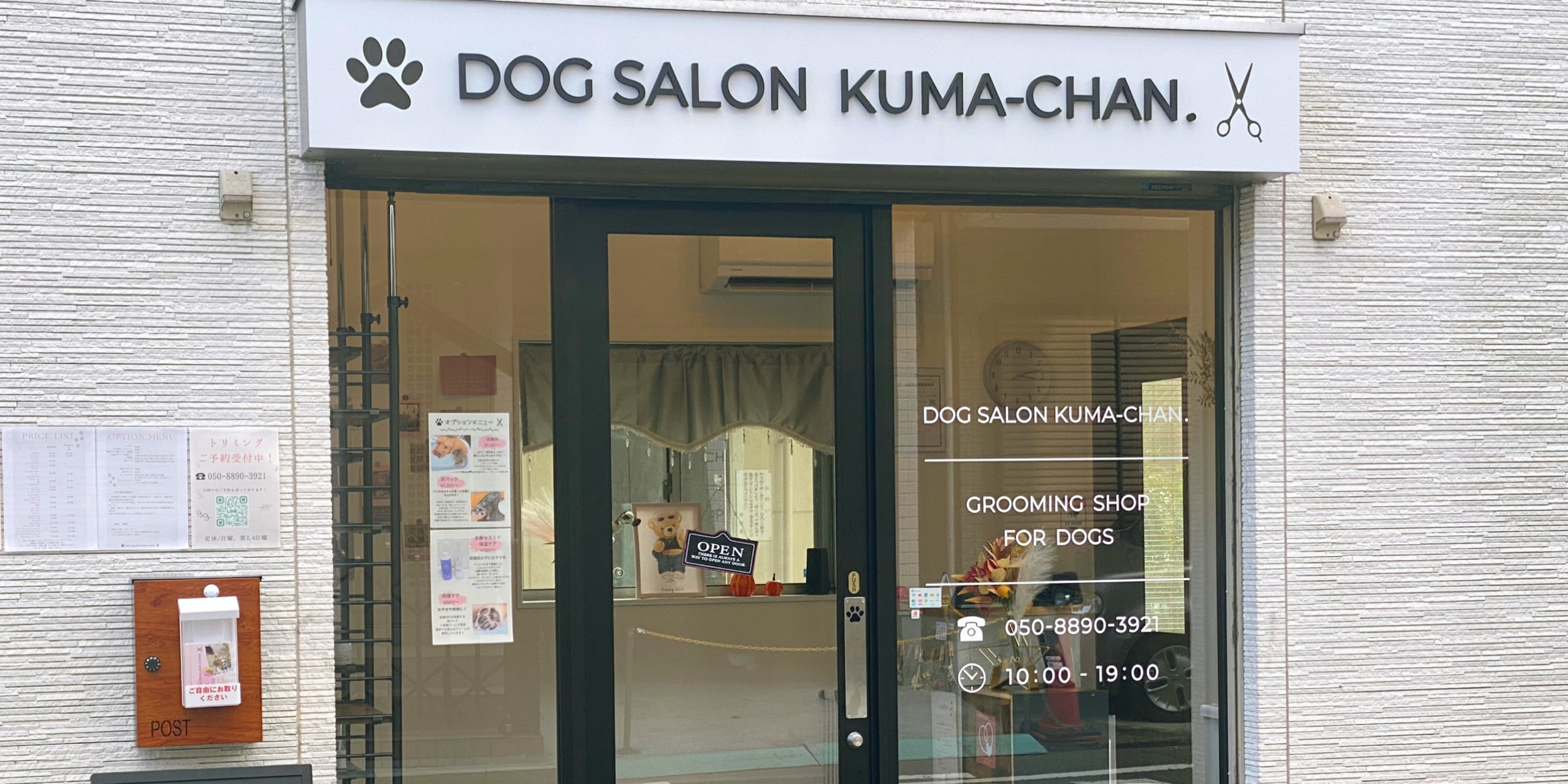 DOG SALON KUMA-CHAN.