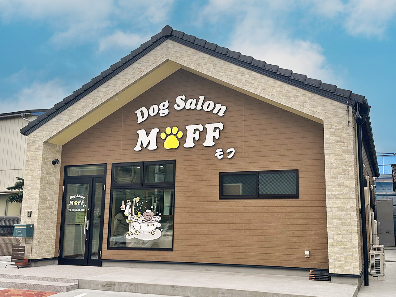 Dog Salon MOFF