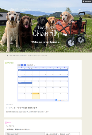 Dog hotel&Trimming Chantilly