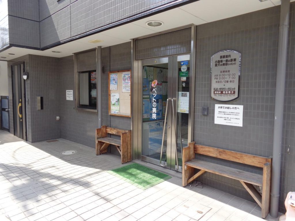 K.I.Kベタリナリー・クリニック