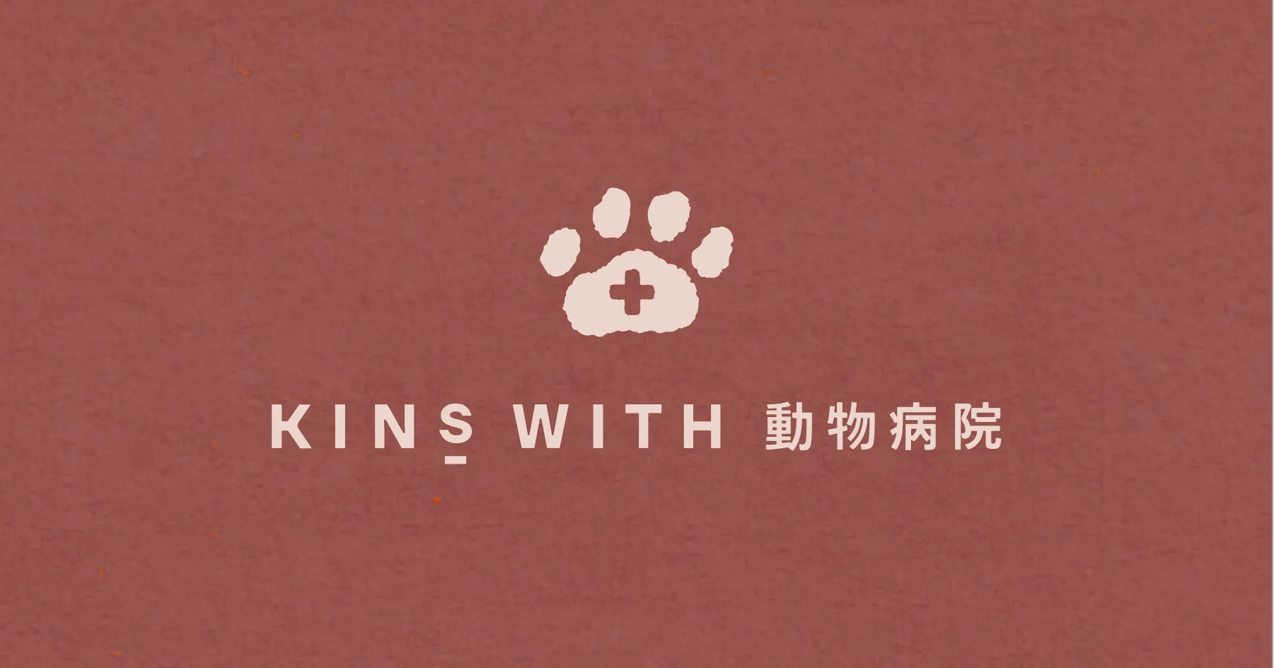 KINS WITH動物病院 立川院